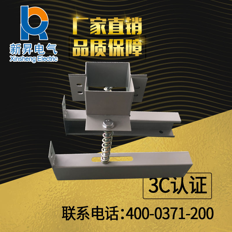 母線(xiàn)彈簧支架